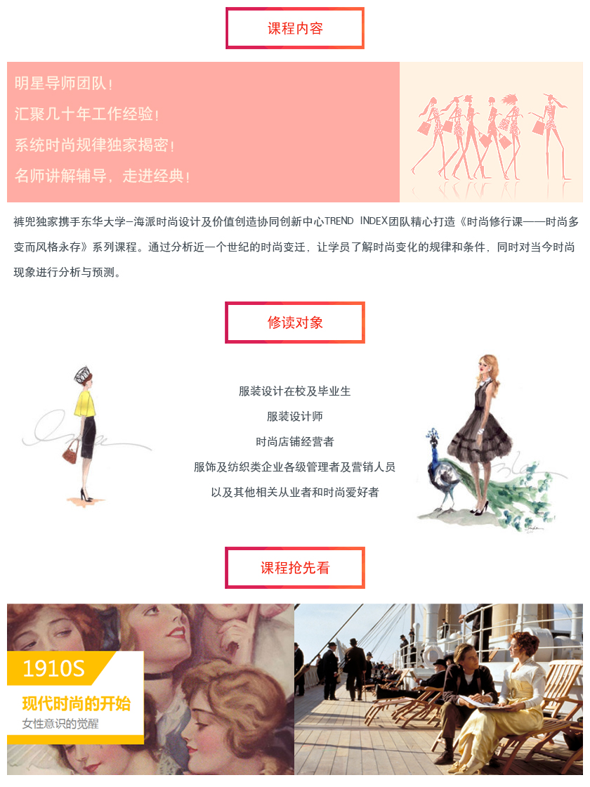 时尚修行-840.jpg