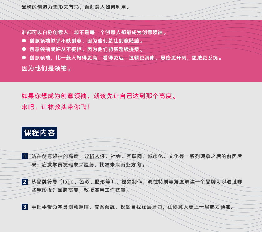 创意领袖课程(课程包)_20201022.jpg